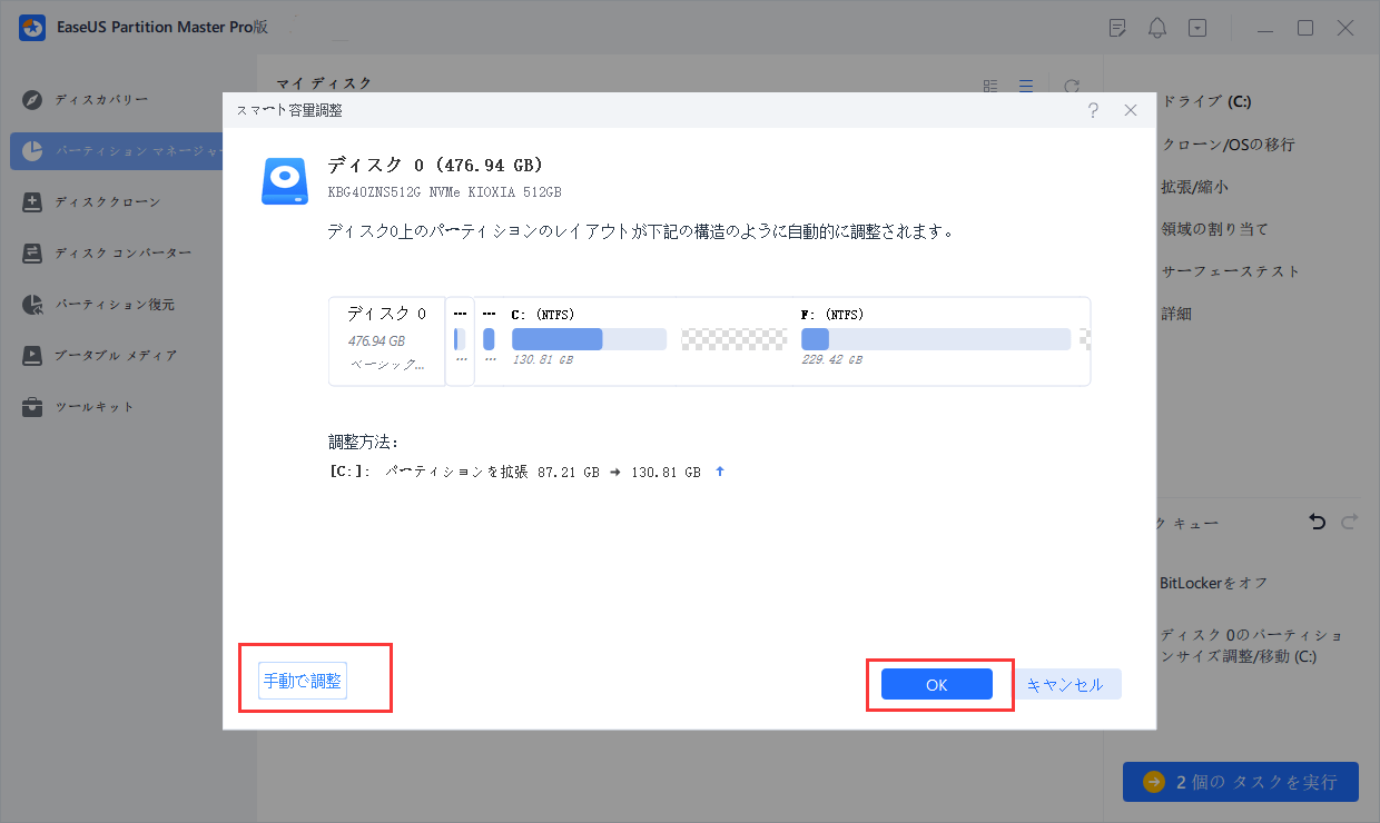 Automatically-expand-C-drive-capacity-2