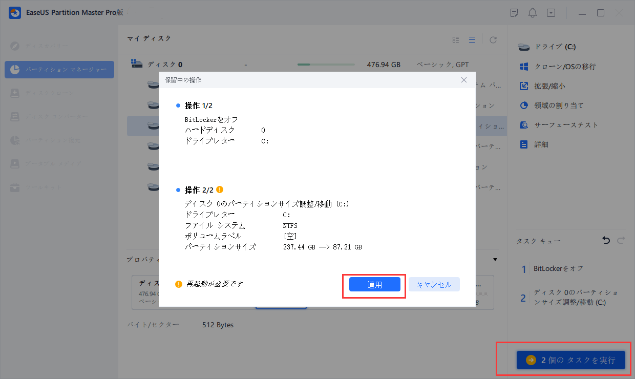 Automatically-expand-C-drive-capacity-d