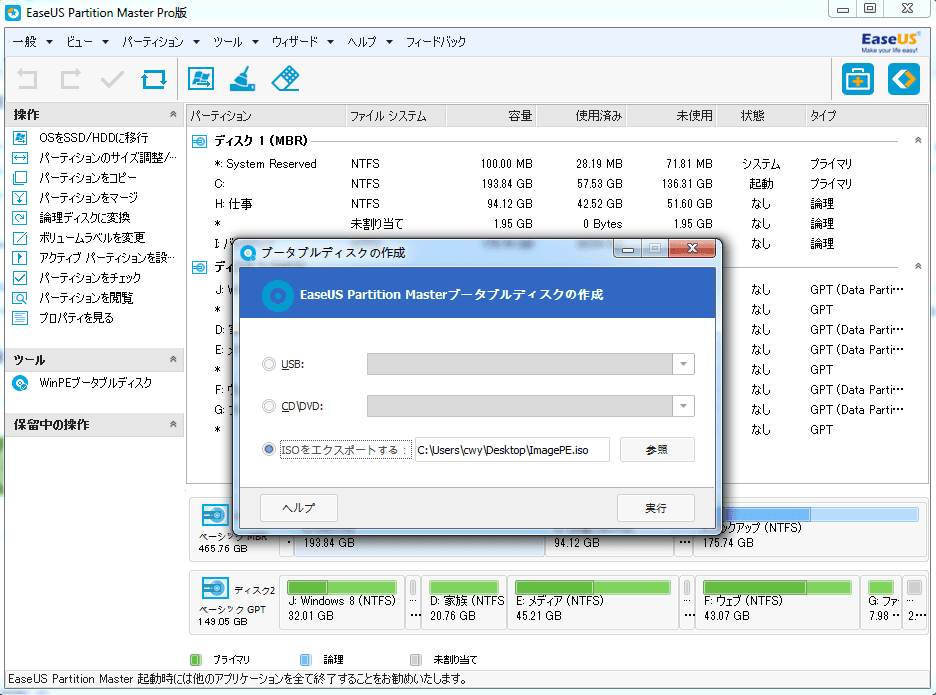 Windowsで0x0000007B BSODエラーを修復する方法