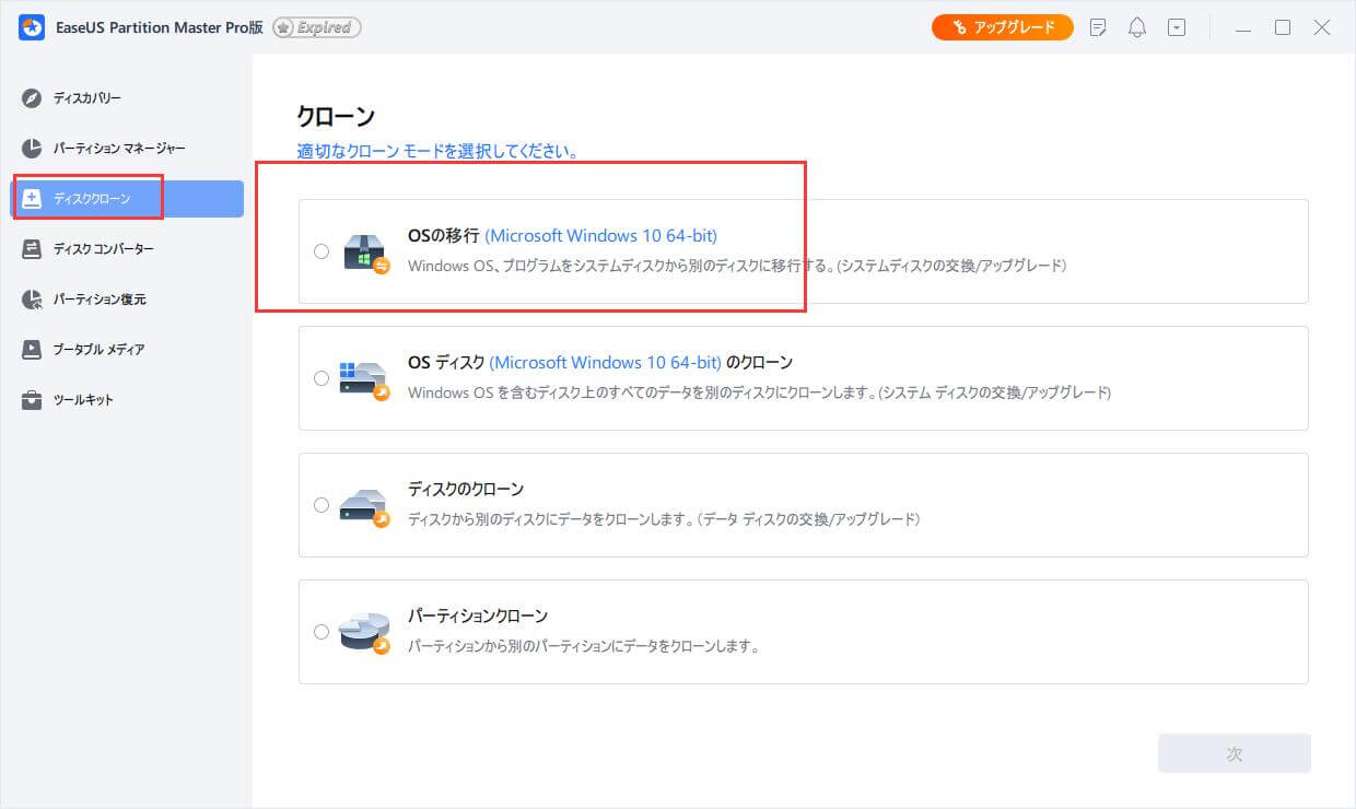 windows トップ セットアップ ssd