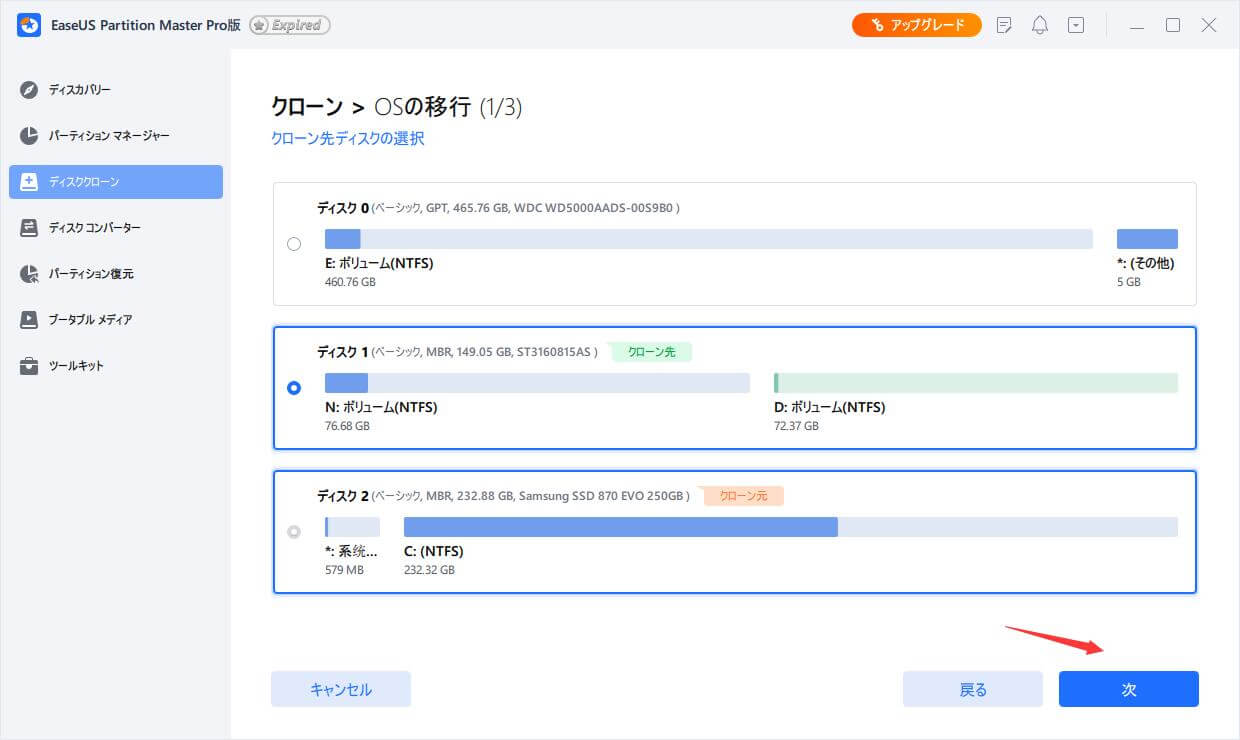 自力でWindows11をSSD-SATA/M.2/NVMeにインストールする方法【完全解説】