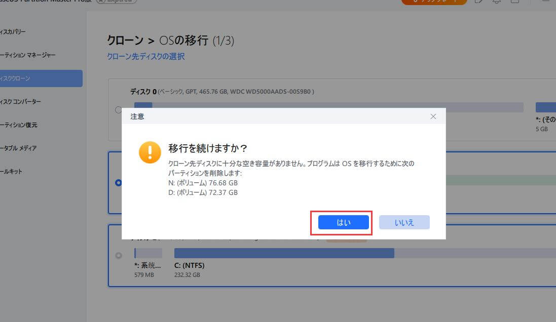 自力でWindows11をSSD-SATA/M.2/NVMeにインストールする方法【完全解説】