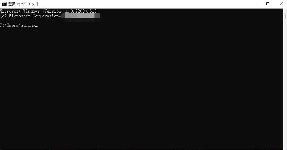 コマンドプロンプト