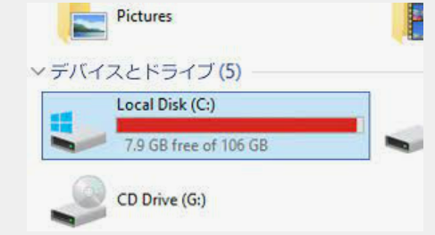 Cドライブの空き容量が足りない