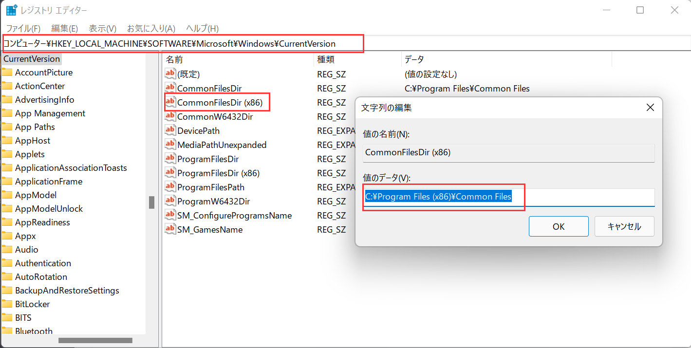 レジストリエディタープログラムファイルx86