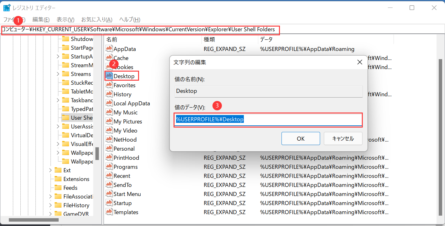 レジストリエディター