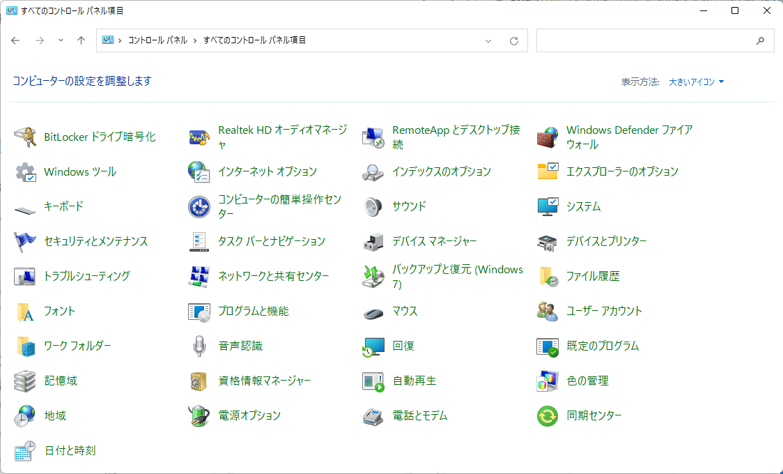 インターフェイスで「システム」を選択する