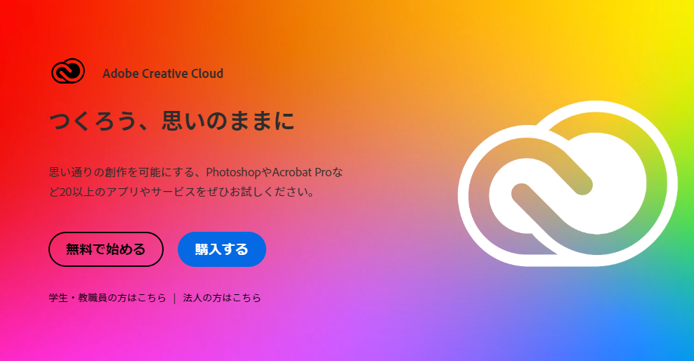 Adobe Creative Cloud