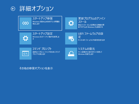 販売済み セットアップの途中で真っ暗になるのは何故