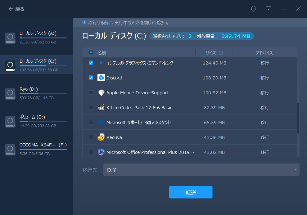 EaseUS Todo PCTransでアプリを移行する2