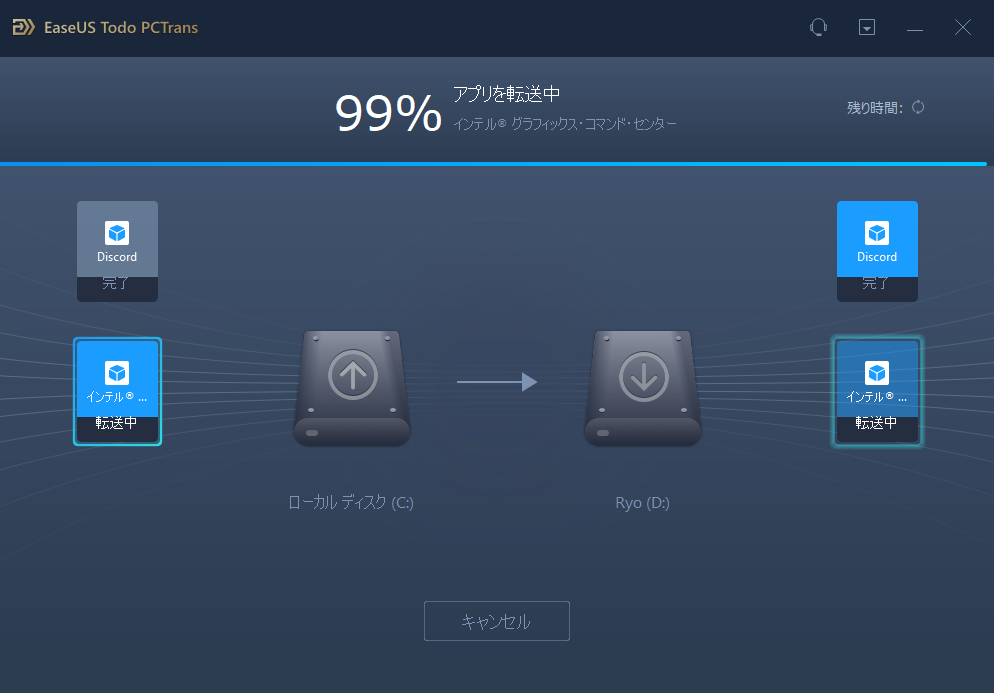 EaseUS Todo PCTransでアプリを移行する3