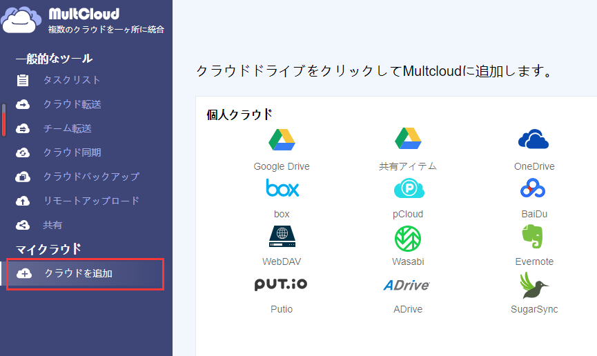 MultCloud2