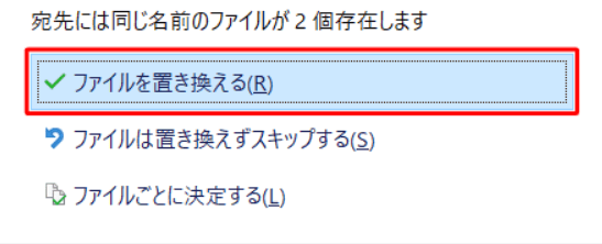 Epic Game フォルダをバックアップと置き換える