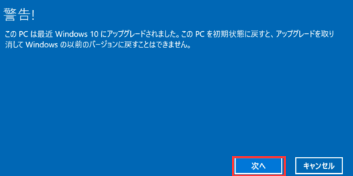 自分でWindows 10/11をリセットする5
