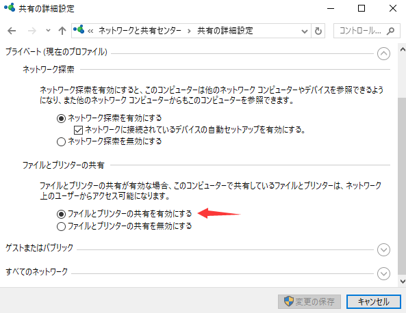 ケーブルでパソコン同士を接続するステップ2