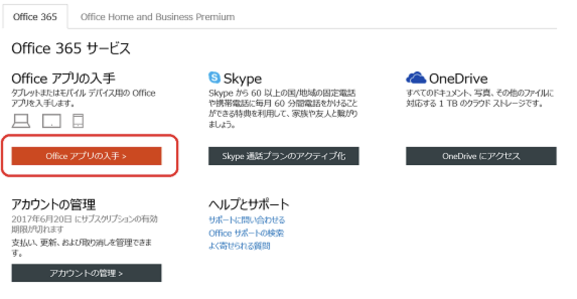 超簡単｜Office 2016を別のコンピューターに移動/転送する方法
