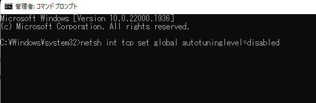 転送を高速化するためのコマンドを入力する