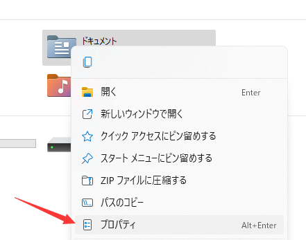 プロパティ