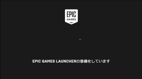 Epic gamesが正常に起動しない