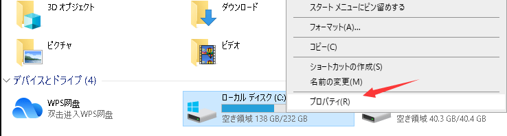 ディスククリーンアップを実行1