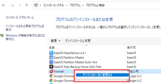 役に立たないアプリをアンインストール2
