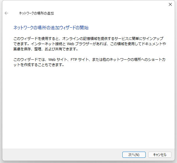 ftpでServerのファイルを転送するステップ2