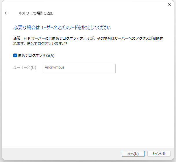 ftpでServerのファイルを転送するステップ5