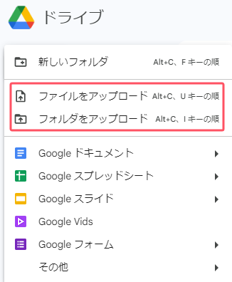 google-drive-upload.png