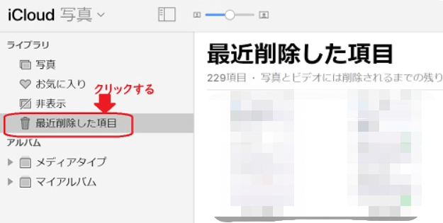 iCloudからPCに写真を転送する方法