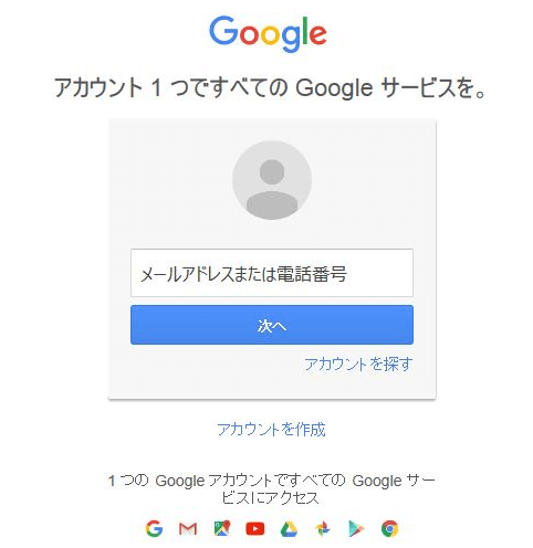Googleバックアップと同期でダウンロードした写真をGoogleフォトにアップロード2