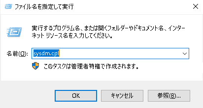 Windows Pagefile.sysを手動で移動 1
