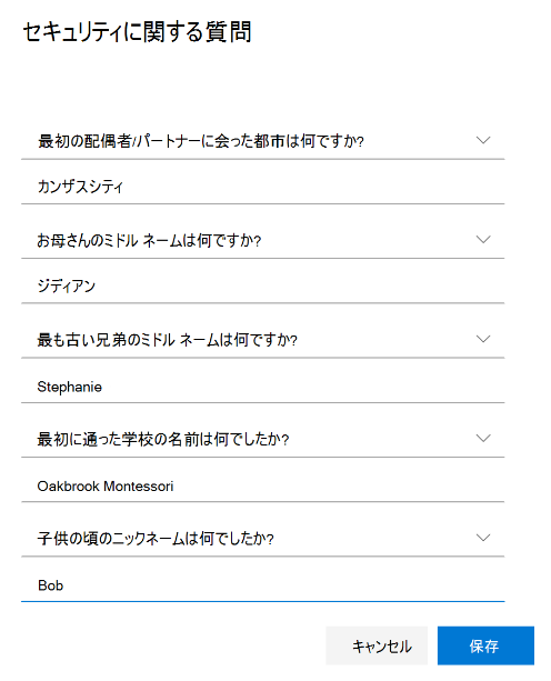 teams-meetingセキュリティに関する質問