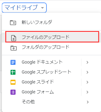 DropboxからGoogleドライブにファイルを移動する2