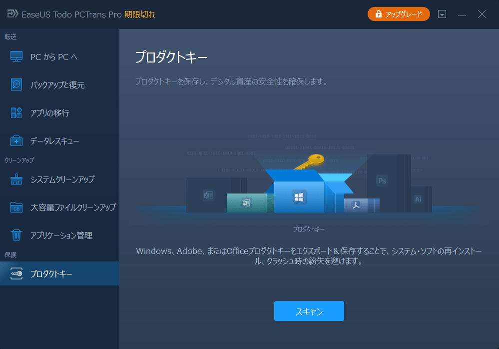 move-adobe-acrobat-to-a-new-computer-1