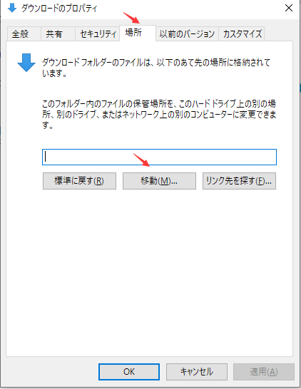 場所を変更
