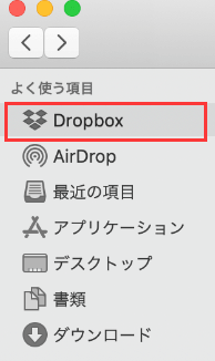Dropboxフォルダを別のドライブに移動5