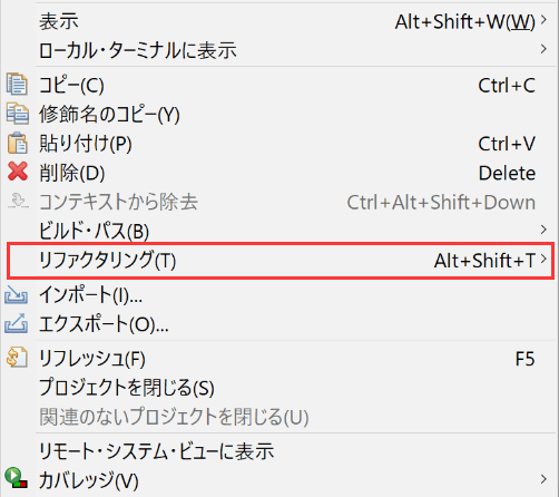 リファクタリング
