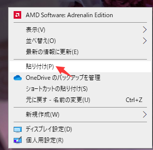 貼り付け