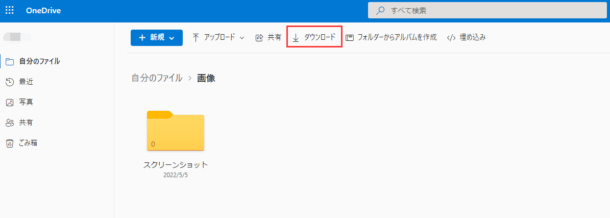 コピー経由でOneDriveから別のOneDriveにファイルを移動1