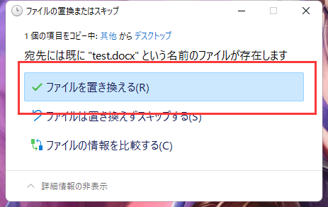 フォートナイトを別のフォルダに移動する