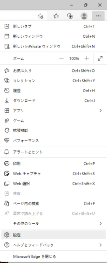Internet ExplorerからEdgeに移行する1
