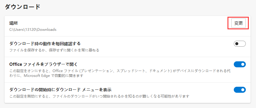 Internet ExplorerからEdgeに移行する10