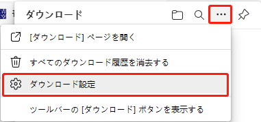 Internet ExplorerからEdgeに移行する9