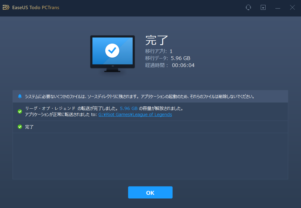 ゲームをPCからUSBに移動する手順3