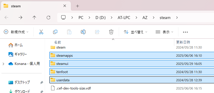 move-games-and-large-files-to-another-partition-4.png