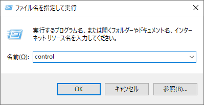controlを入力