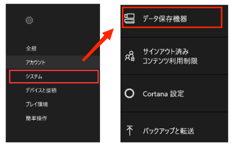 Xbox設定でXboxゲームを別のドライブに移動