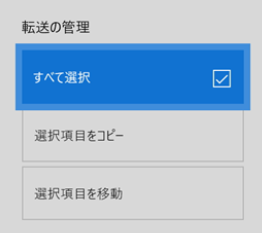 Xbox設定でXboxゲームを別のドライブに移動2