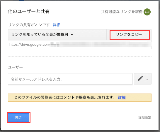 リンクをコピー