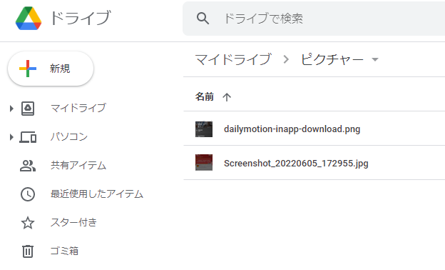 移動したいドキュメントまたはフォルダ
